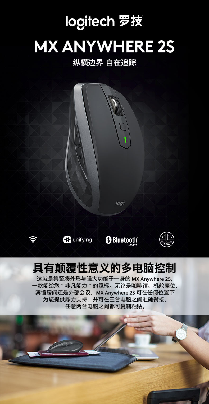 羅技MX Anywhere 2S無線鼠標(biāo)